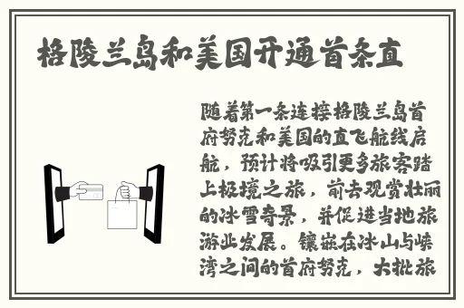 另一类Zoom美国